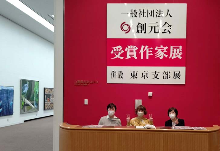 第82回創元展受賞作家展の会場風景