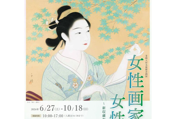 女性画家による女性像
